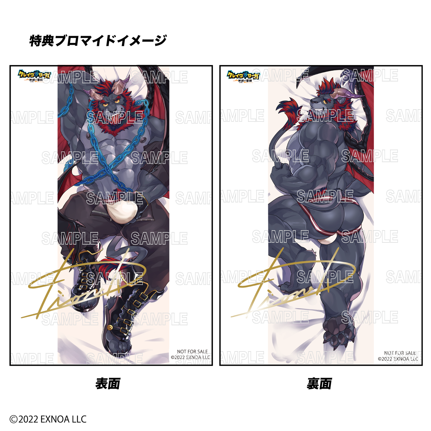 受注終了 「クレイヴ・サーガ 神絆の導師」 描き下ろし抱き枕カバー ヴァレフォル